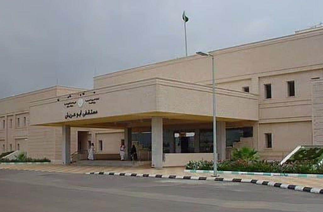 مستشفى أبو عريش العام
