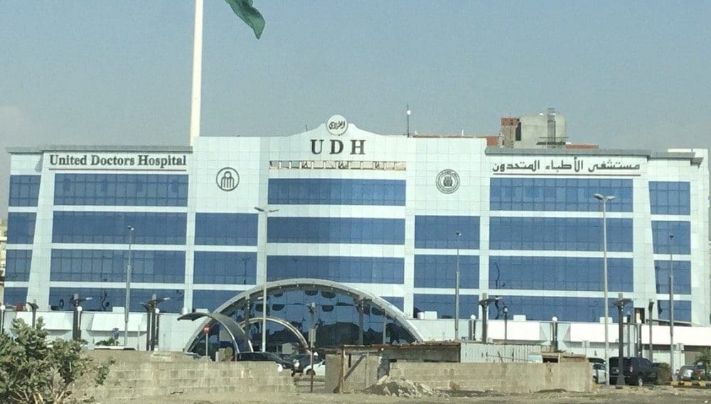 مستشفى الاطباء المتحدون