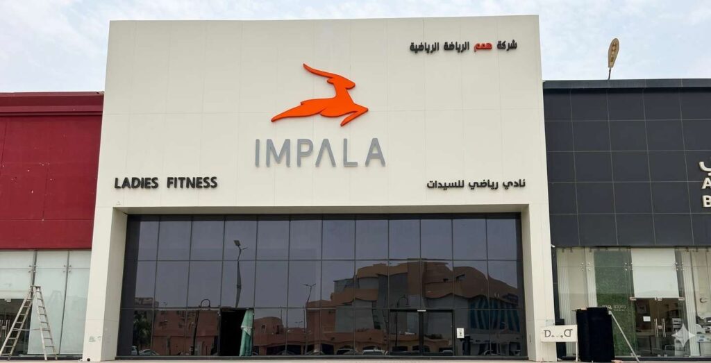 جيم امبالا