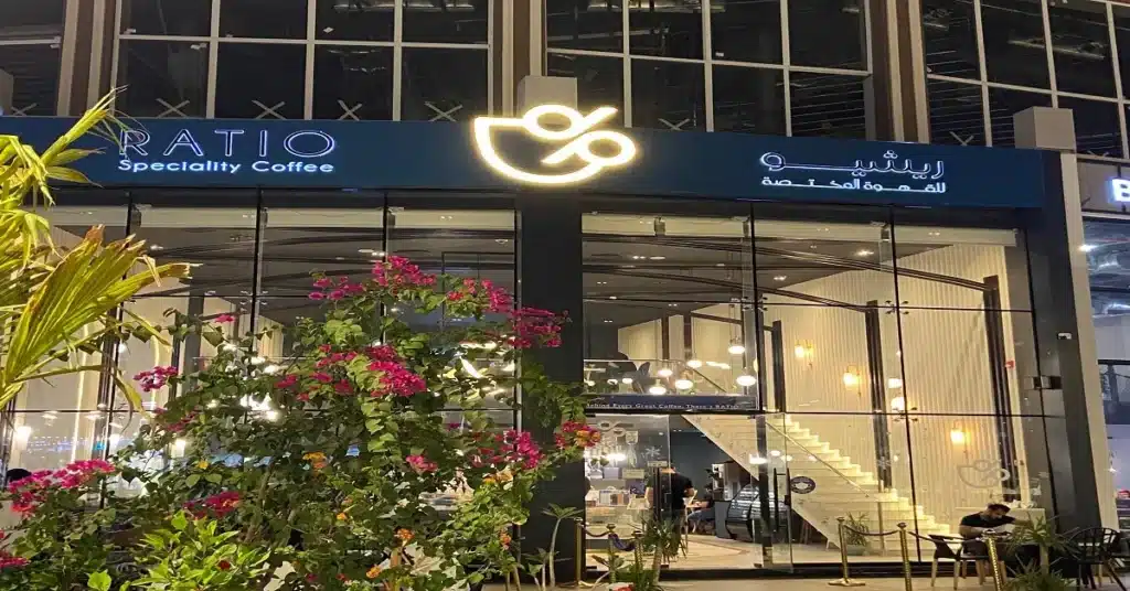 كوفي ريشيو