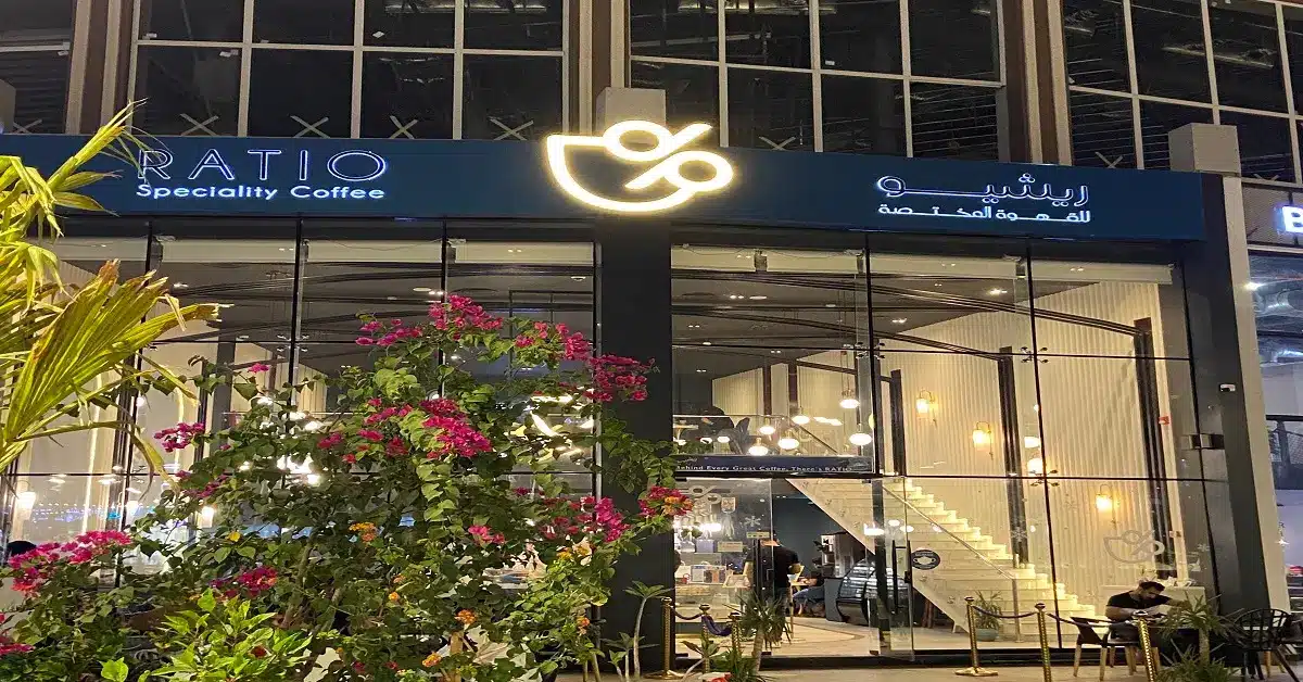 كوفي ريشيو