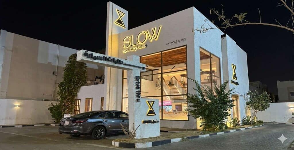 كوفي سلو