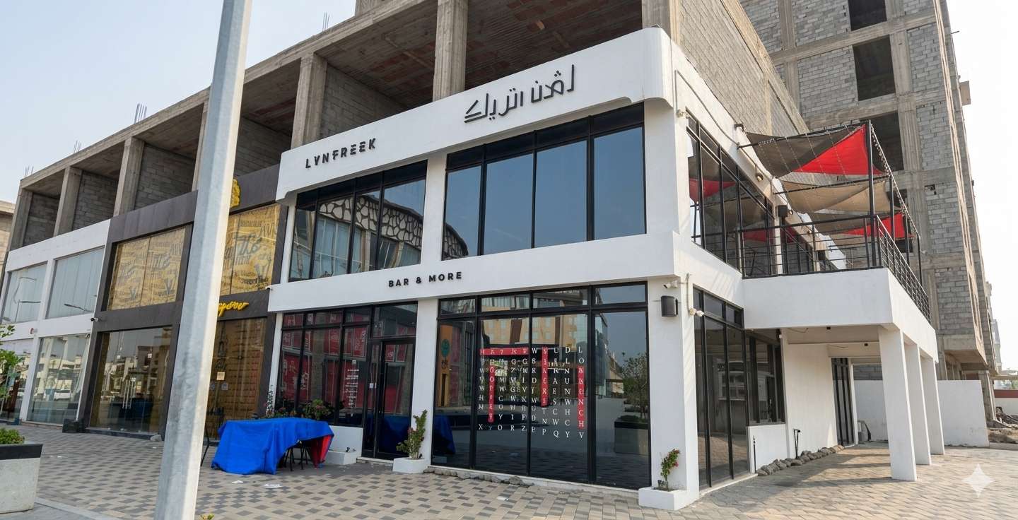 كوفي لفن تريك
