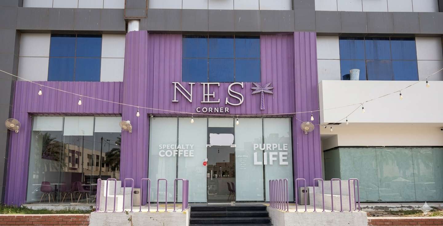 كوفي نيس