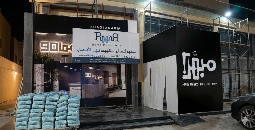 مشروع شاورما 90 ومطعم مبهر