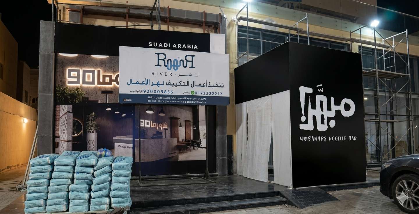 مشروع شاورما 90 ومطعم مبهر