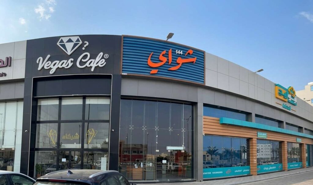 مطعم شواي