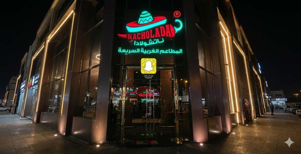 مطعم ناتشولادا