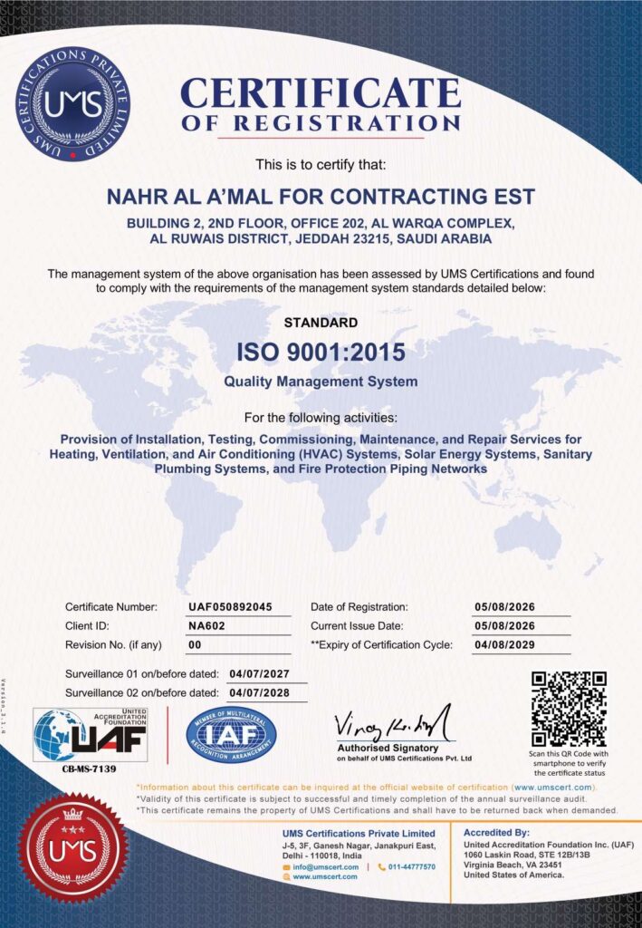 ISO 9001 – نظام إدارة الجودة